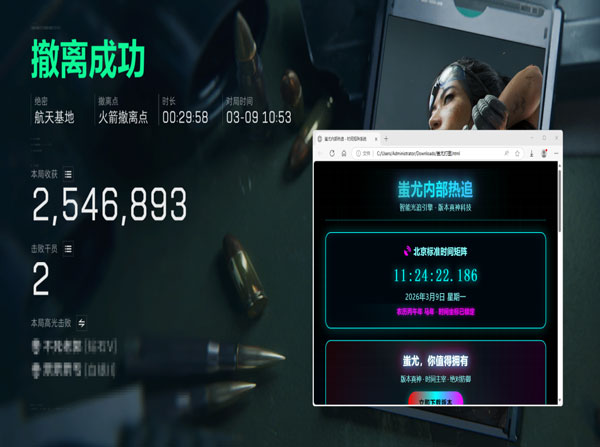 三角洲直升机鼠标辅助透视自瞄效果